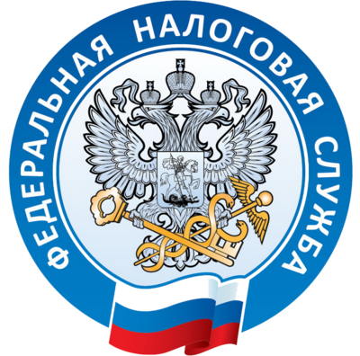 Федеральная налоговая служба
